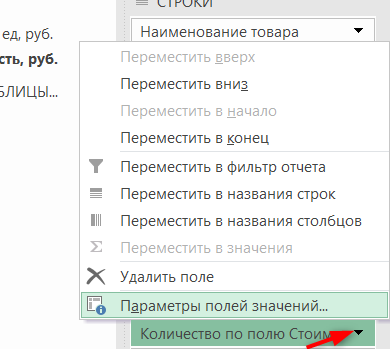 АВС анализ в Excel при помощи сводных таблиц