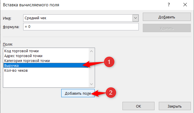 вычисляемое поле в excel