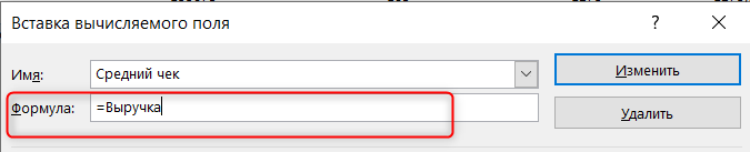 вычисляемое поле в excel