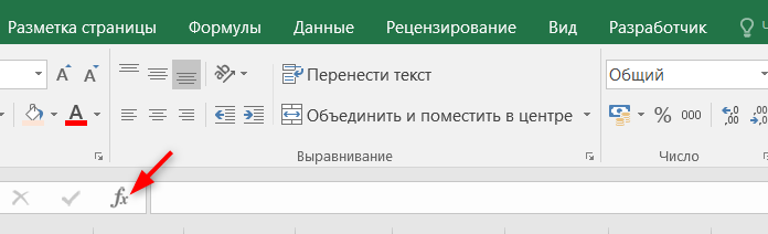 как написать формулу в excel