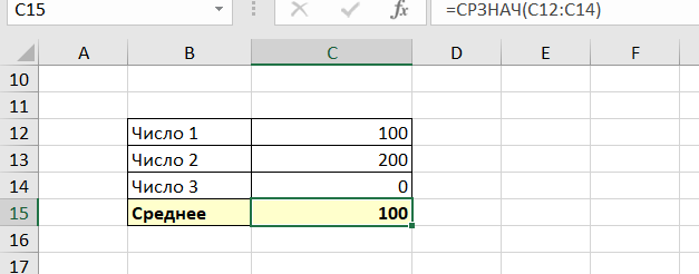 среднее значение в Excel