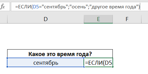 5 самых нужных функций в эксель