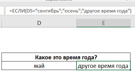 5 самых нужных функций в эксель