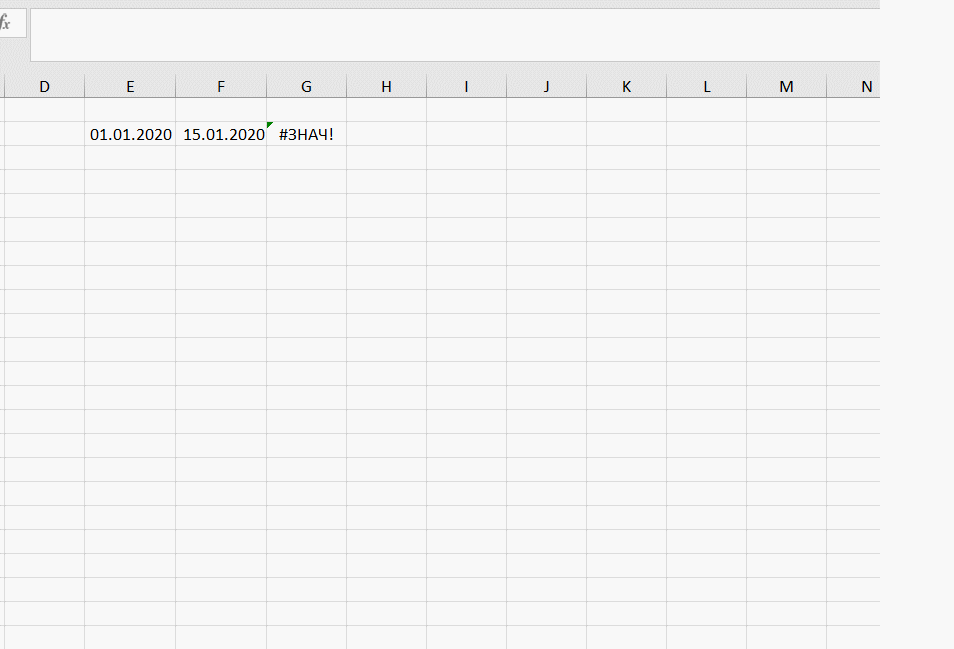 ошибка в формуле Excel как убрать
