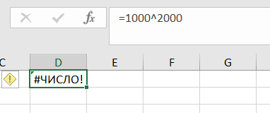 Ошибка в формуле Excel как убрать