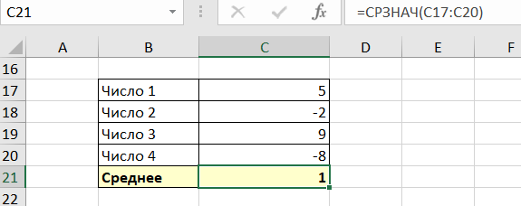 среднее значение в Excel