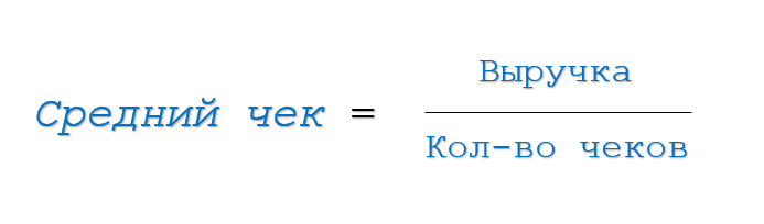 анализ среднего чека в продажах