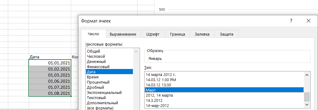 ошибки в графиках excel