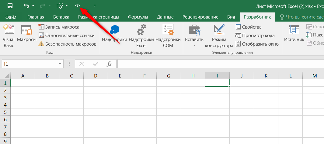 показать скрытые листы в excel