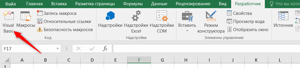 показать скрытые листы в excel