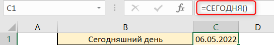 excel количество дней между двумя датами