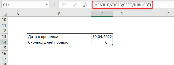 excel количество дней между двумя датами