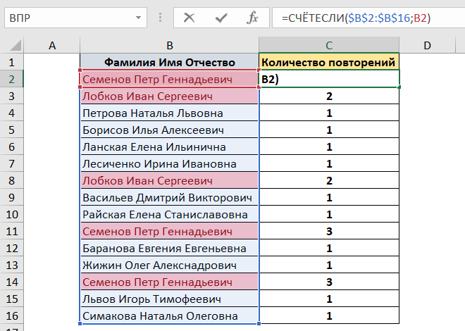 как найти дубликаты в excel