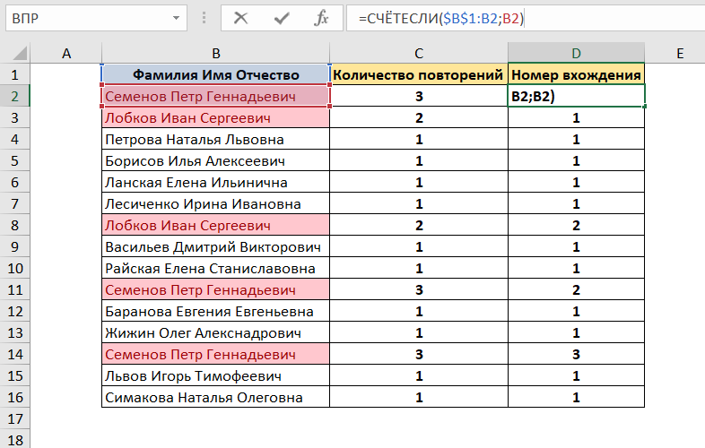 как найти дубликаты в excel