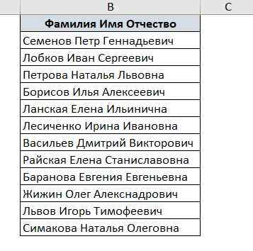 как найти дубликаты в excel