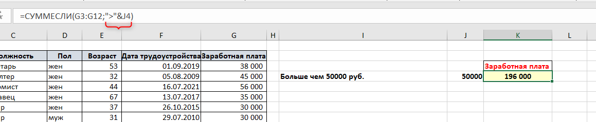 суммирование ячеек в excel по условию