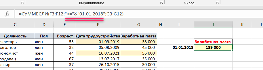 суммирование ячеек в excel по условию