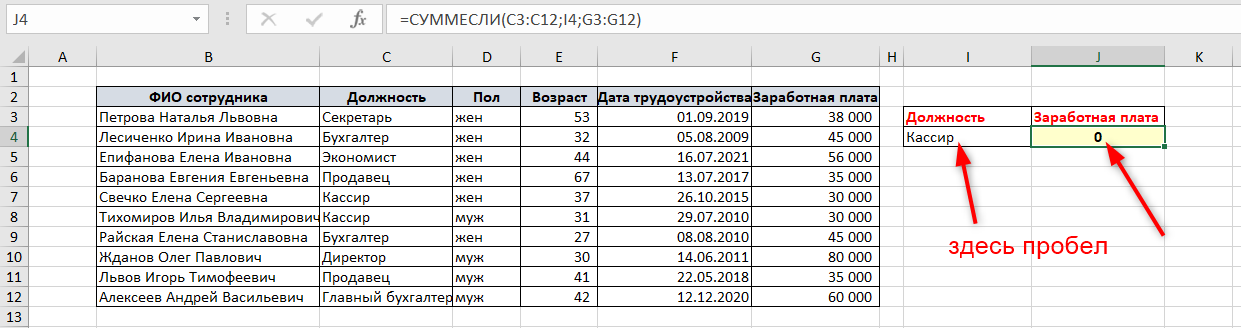 суммирование ячеек в excel по условию