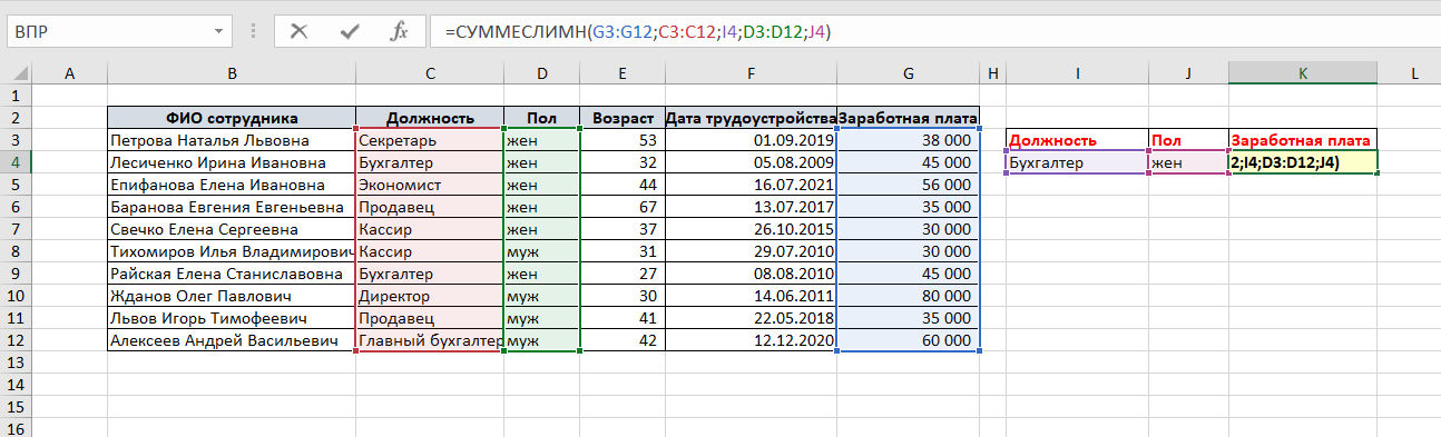 суммирование ячеек в excel по условию