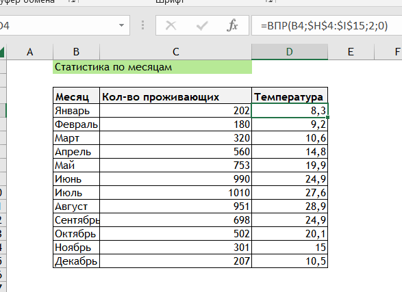 как сделать впр в excel понятная инструкция