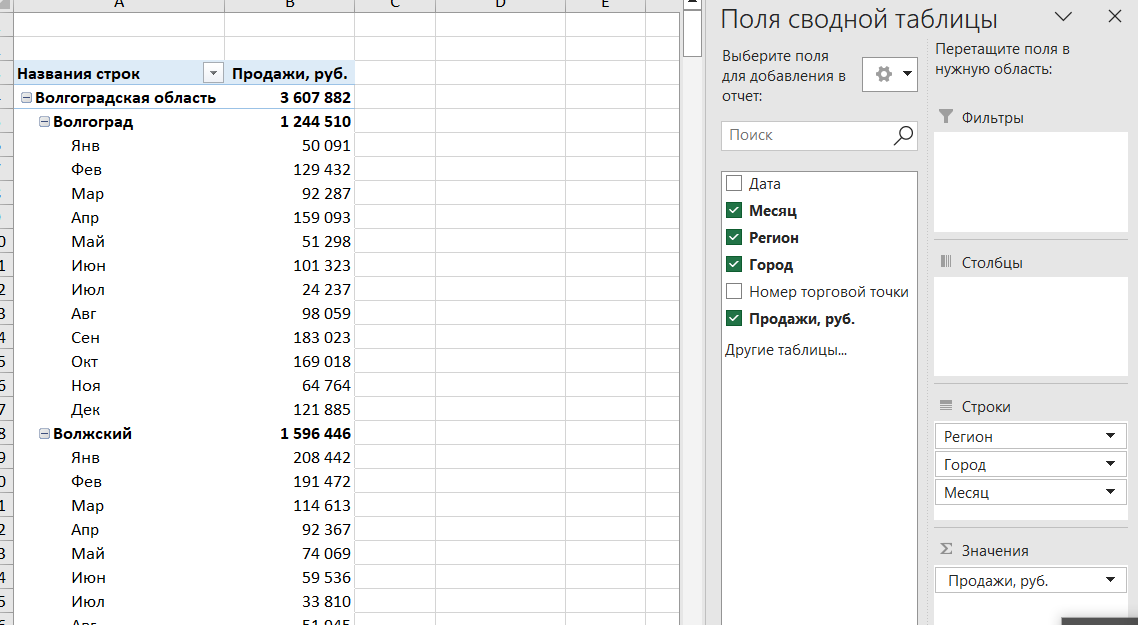 Академия Excel