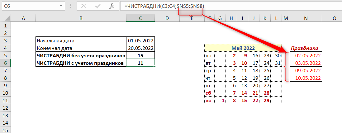 800 дней это сколько. Функция ЧИСТРАБДНИ В excel. Как посчитать рабочие дни между датами в excel. Рабочие дни между датами excel. Калькулятор дней между датами.